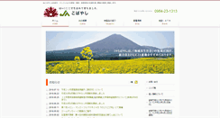 Desktop Screenshot of kobayashi.ja-miyazaki.jp