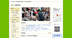 Desktop Screenshot of chuokai.ja-miyazaki.jp