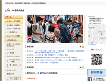 Tablet Screenshot of chuokai.ja-miyazaki.jp